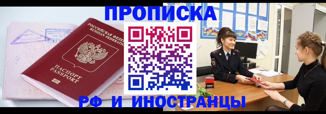 прописка иностранных граждан в Нижней Туре