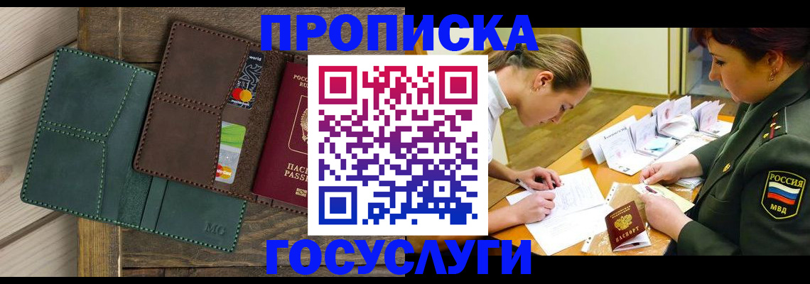 временная регистрация гарантия в Нижней Туре